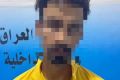 ضربة أمنية تسقط تاجراً للمخدرات حاول الهروب عبر ممر سري في البصرة