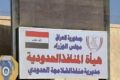 الكمارك :التعرفة الكمركية تشمل السلع الكمالية وترمي لترشيد الاستيراد