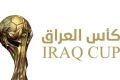 أهوار الجنوب تنشر نتائج قرعة دور الـ 16 من بطولة كأس العراق