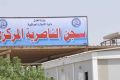 اعتقال صانع المحتوى الموصلي الشهير أبو جنة  للتحقيق بمصدر أمواله