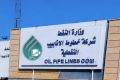 وزارة النفط تنفي اعتقال مدير عام شركة خطوط الأنابيب النفطية