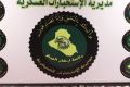 الاستخبارات العسكرية تطيح بتاجر مخدرات بحوزته 14 ألف حبة كبتاجون في بغداد