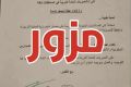 وزارة التربية تنفي إلغاء عطلة نصف السنة